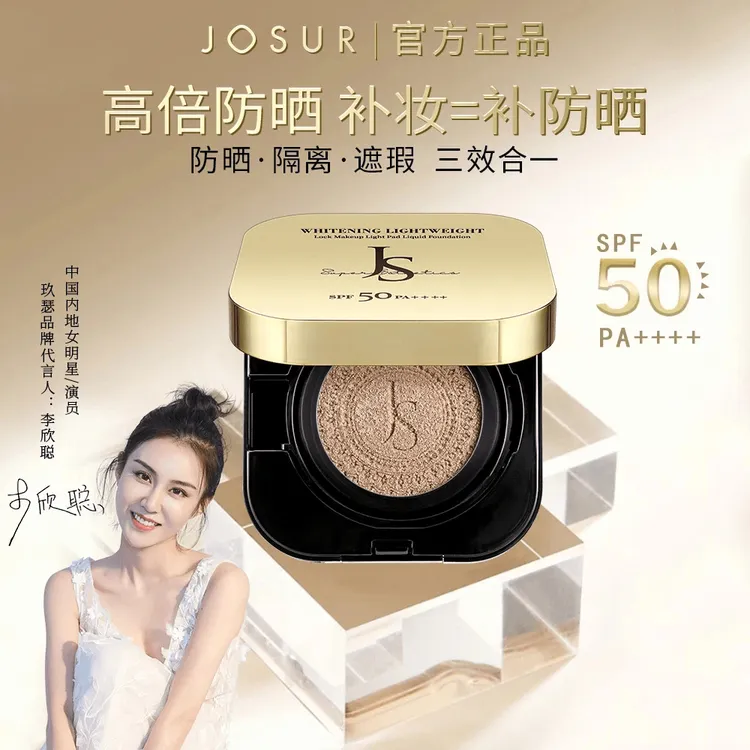【美白 防晒 遮瑕】玖瑟偏自然轻盈倍护锁妆气垫粉底液 带替换装