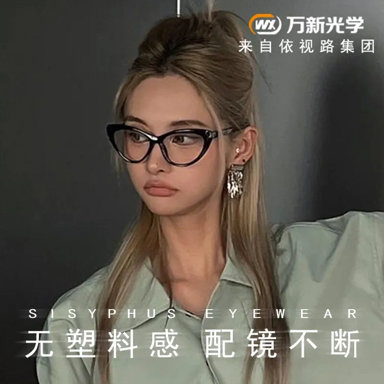 复古猫眼眼镜框素颜神器黑框眼镜女圆脸适合的平面镜韩系方脸潮
