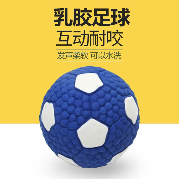 大号玩具球耐咬足球幼犬宠物解闷玩具磨牙耐咬高回弹训狗球乳胶球