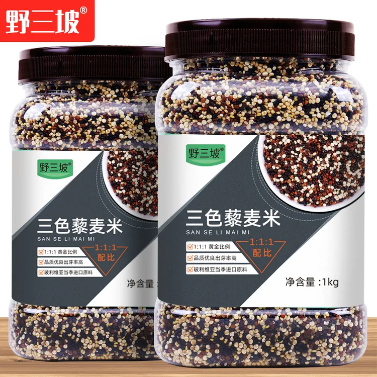 罐装三色藜麦糙米非红白黎麦饭藜麦米代餐杂粮官方旗舰店饱满颗粒