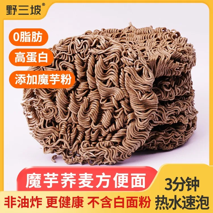 野三坡 非油炸荞麦方便面袋装减0脂肪低免煮泡面代餐主食速食aa
