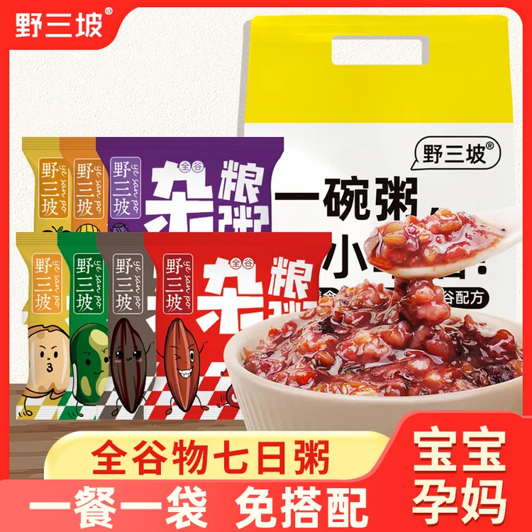 七日杂粮粥【加赠3包到手10包】原材料糙米饭八宝粥五谷粗粮粥新鲜