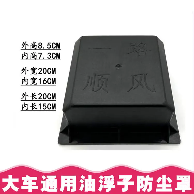 货车用品J6P油箱油浮子保护罩油浮子保护壳尼龙加厚解放欧曼德龙