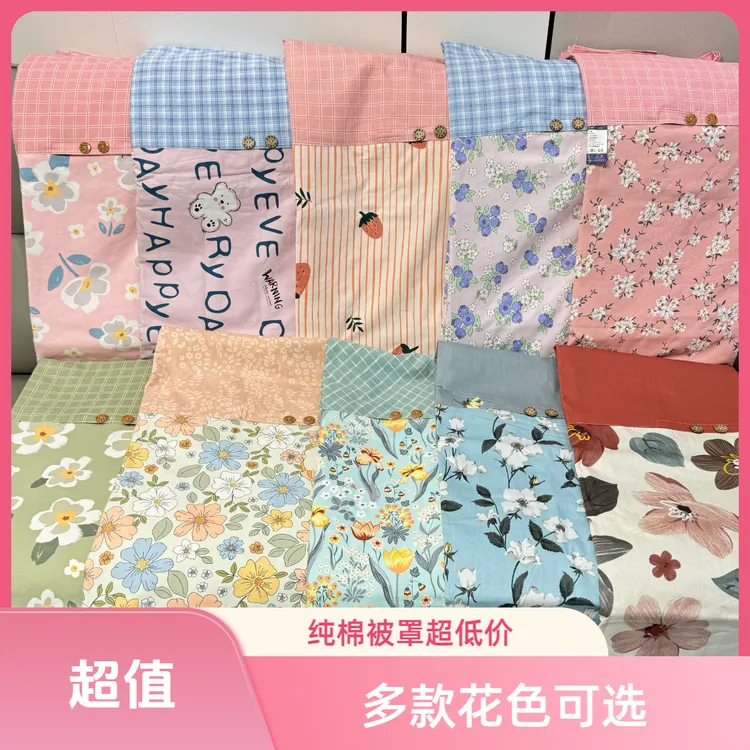 100%纯棉被套AB版加厚柔软亲肤四季单人双人家用学生宿舍全棉微瑕