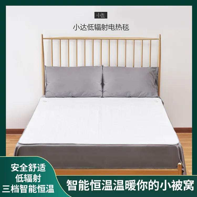 小米有品小达恒温低压WiFi电热毯双人安全低辐射家用单人学生宿舍