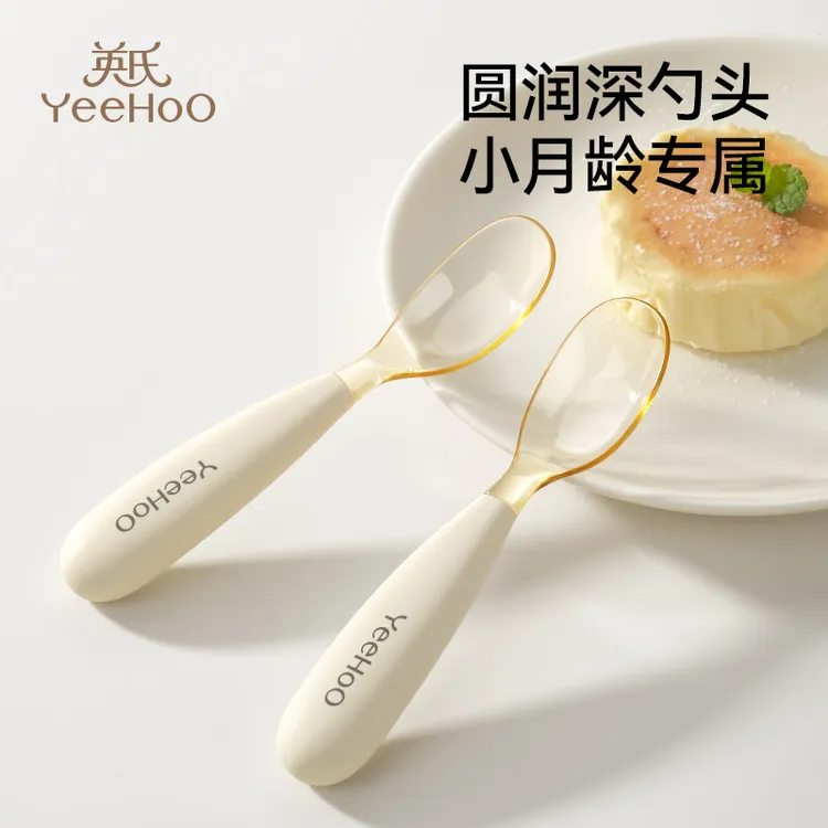 英氏儿童辅食勺子短柄小汤勺PPSU喂饭自主进食宝宝多功能元宝勺子