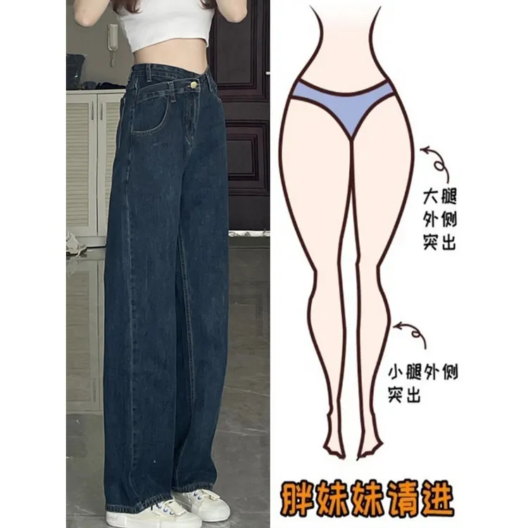 微胖女生牛仔裤女春秋款胖妹妹MM大码裤子高腰宽松显瘦直筒阔腿裤