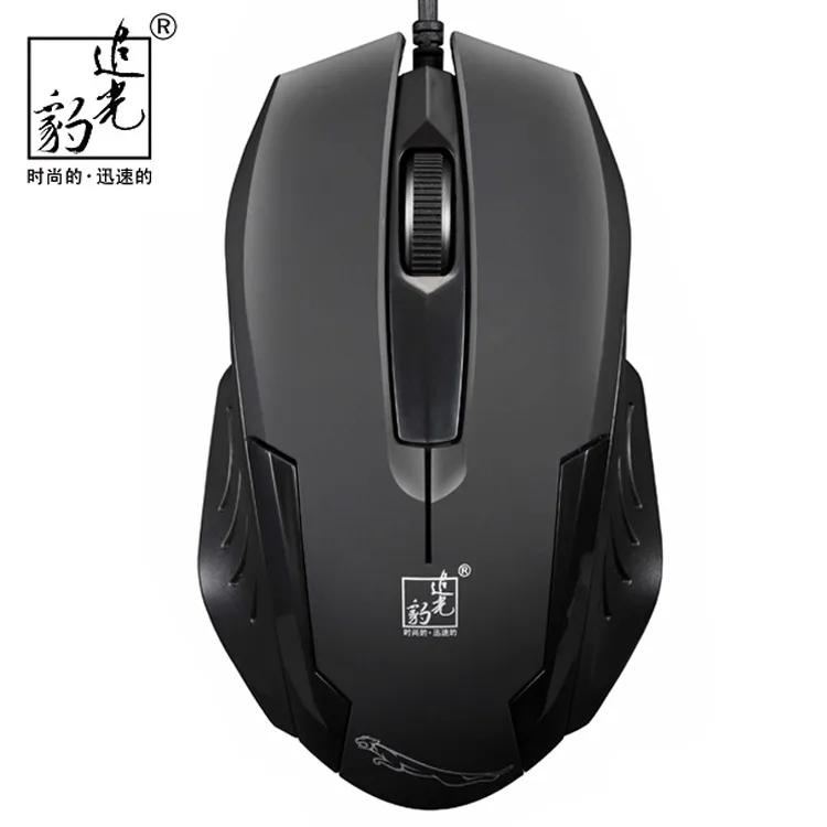 品牌活动大手型鼠标追光豹512G有线usb游戏竞技鼠标 磨砂手感鼠标