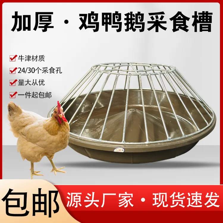 新款喂鸡食槽镀锌喂食盆鹅料槽鸡鸭鹅饲料盆干湿两用加厚圆羊食槽
