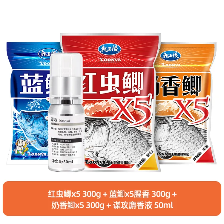 鱼饵套餐鲫鱼鲤鱼一套搞定饵料蓝鲫腥香红虫鲫开饵垂钓诱鱼奶香