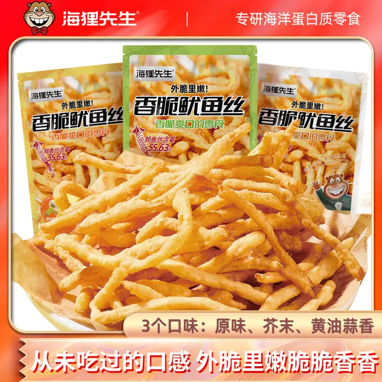 海狸先生香脆鱿鱼丝休闲零食鱿鱼条解馋下酒芥末手撕开袋即食dp