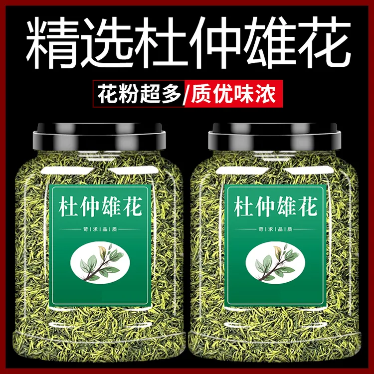 杜仲雄花花蕊花粉多嫩芽杜仲茶搭泡水代茶饮饱满干净真材实料