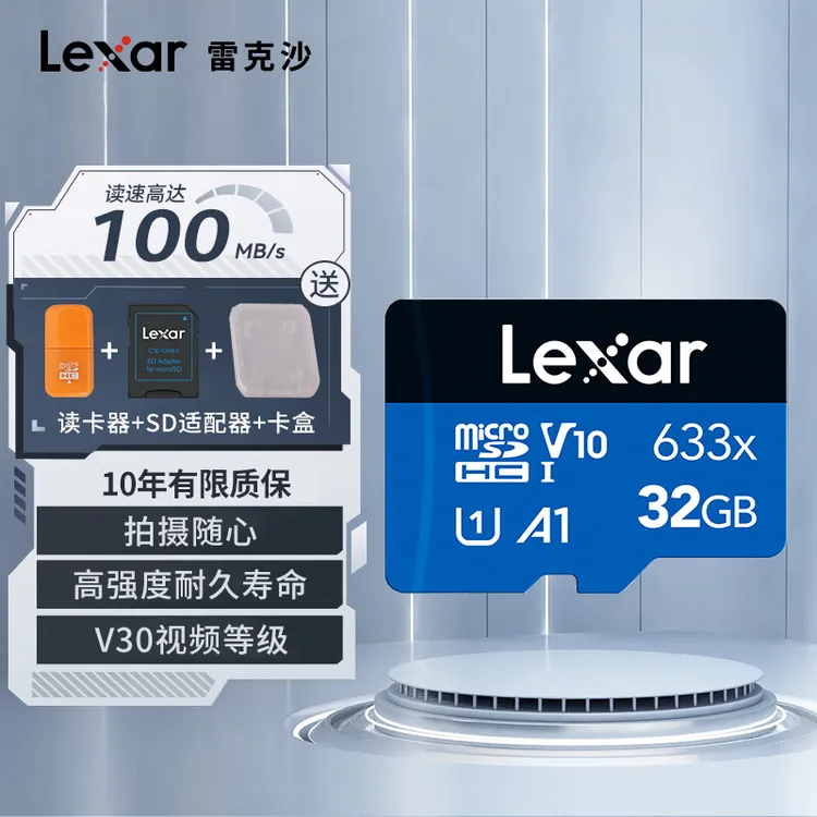 Lexar/雷克沙TF卡存储卡100MB/s 行车记录仪内存卡高速车载原装
