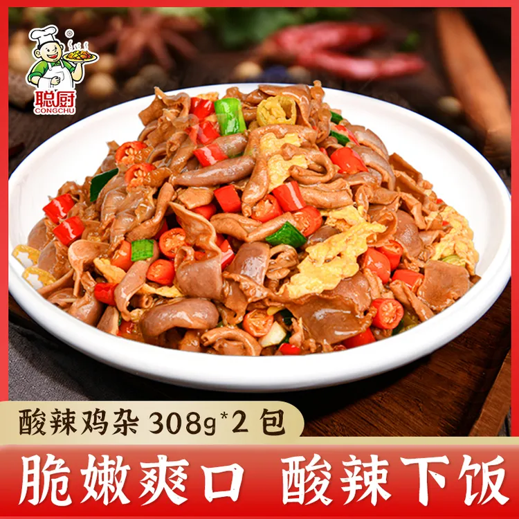 【人气推荐】聪厨酸辣鸡杂308g*2包 免洗免切下饭半成品家常方便菜