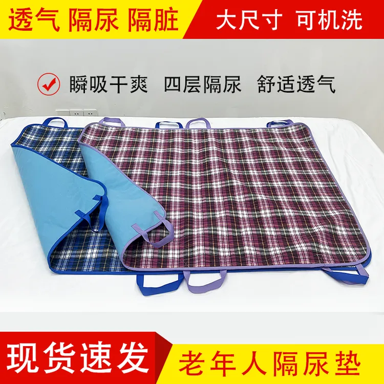 老人隔尿垫翻身辅助器防滑透气防水可洗瘫痪起身移位护理两用神器
