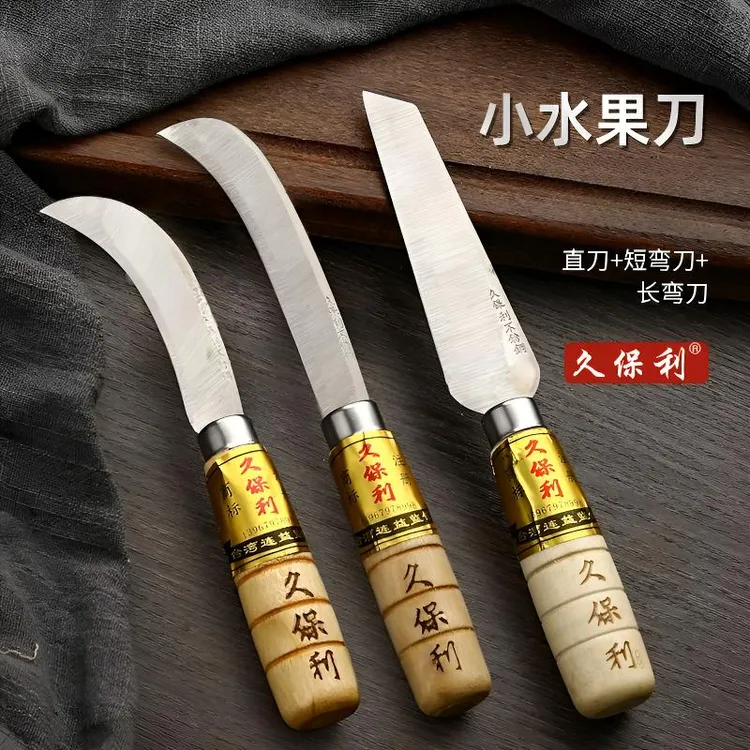 爱美艺·正品久保利水果刀弯刀直刀果切刀【1/5/20】神器专用刀锋利