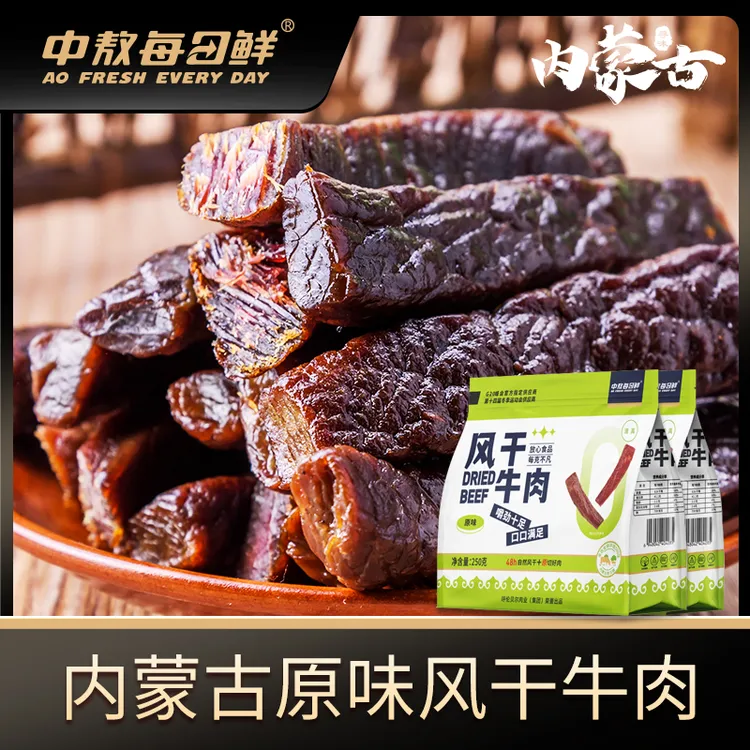 【六成干】中敖每日鲜清真风干牛肉干250g*2袋即食牛肉孕妇牛肉零食