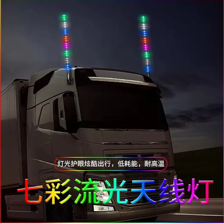 优质设计货车天线跑马灯12V/24V加厚安装适用产品