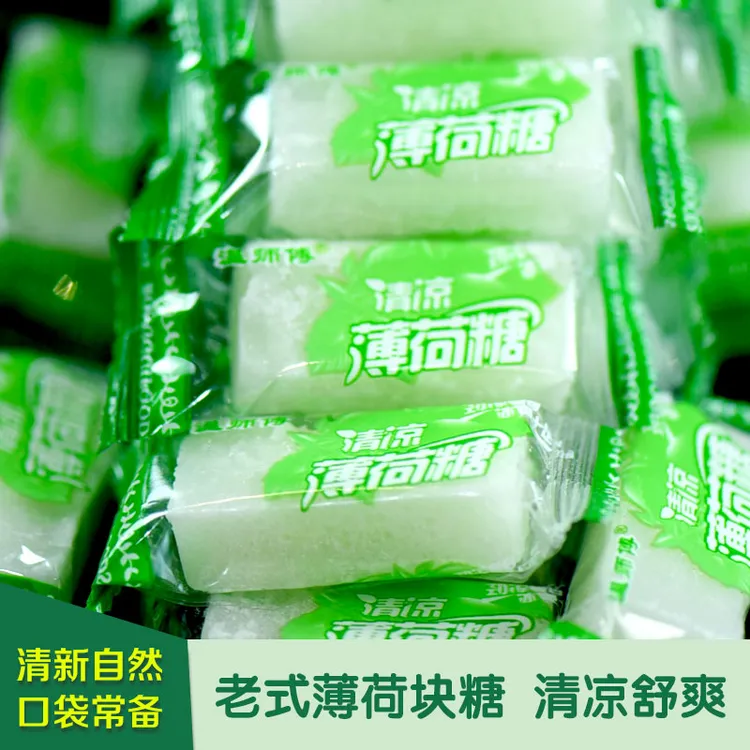 温师傅 薄荷糖独立小包装零食正宗清凉薄荷糖块办公室解馋零食