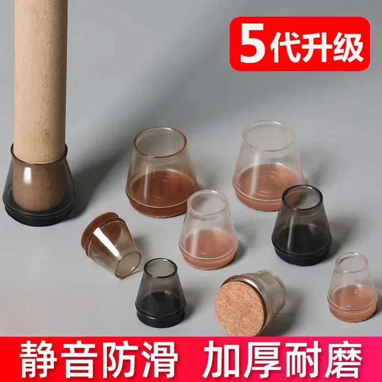 静音桌椅脚套加厚耐磨凳子桌脚保护套桌腿凳脚防滑硅胶套椅子脚垫