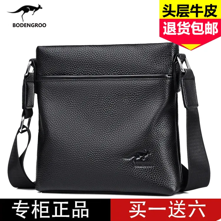 真皮休闲包高档真皮男士挎包头层牛皮单肩斜挎包商务男士背包纯皮