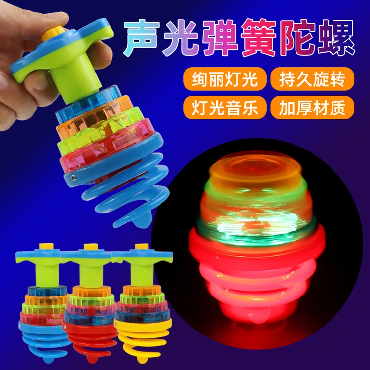 儿童发光七彩弹簧音乐陀螺炫彩灯光旋转陀螺儿童玩具发光玩具炫酷