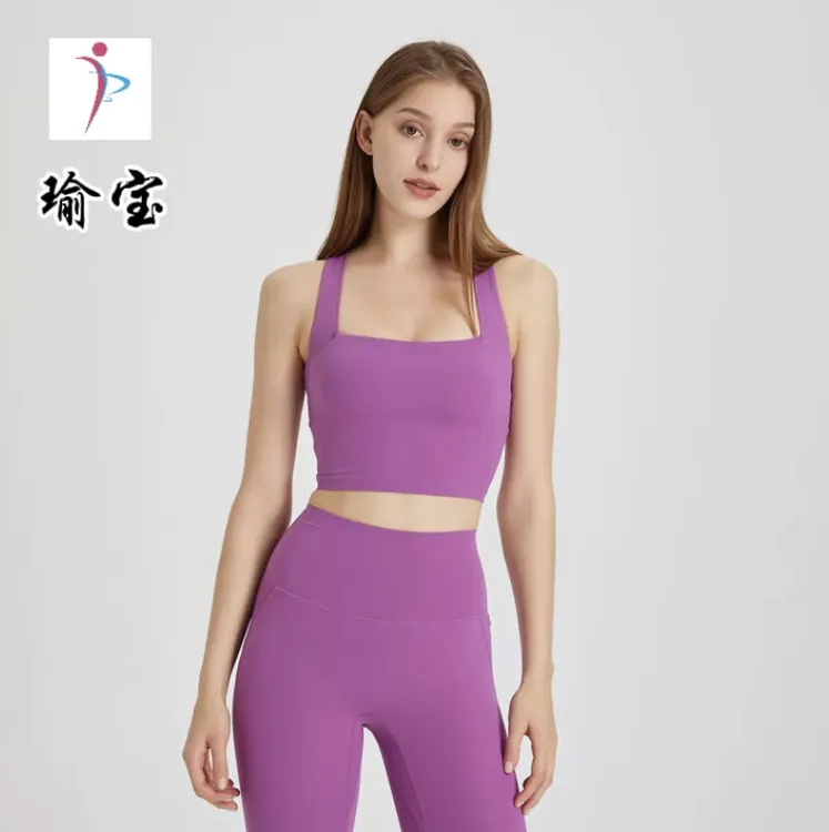 瑜宝裸感无痕防震运动内衣女美背交叉背心跑步聚拢瑜伽健身文胸