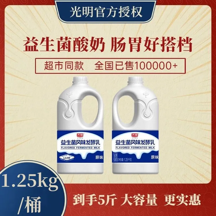 光明益生菌酸奶1.25kg大桶装拌水果沙拉早餐奶营养健康食用