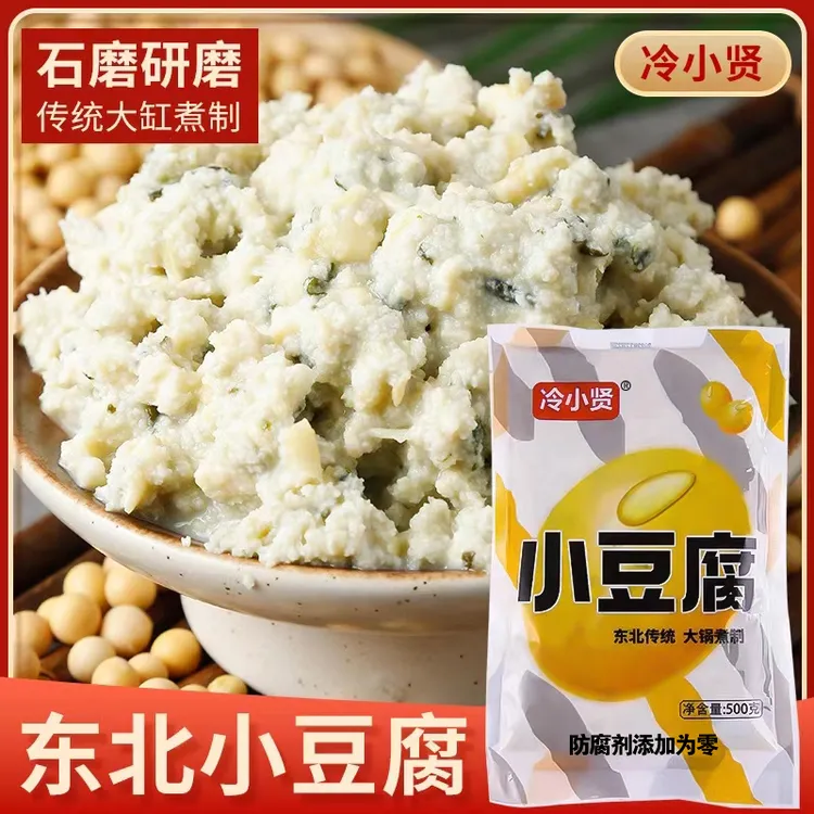【拍1发5斤】冷小贤东北小豆腐菜豆腐500克每袋