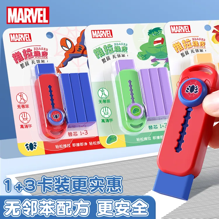 迪士尼推动式橡皮擦小学生少屑干净无痕儿童可爱推拉柔软擦字成线
