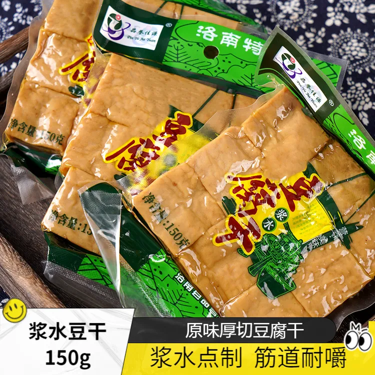 洛南品誉浆水原味豆腐干150g豆腐干特产独立小包装豆干休闲小零食