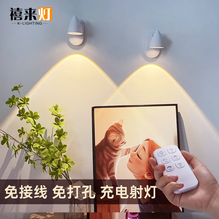 充电遥控无线射灯小山丘壁灯免接线玄关挂画客厅氛围灯磁吸背景墙