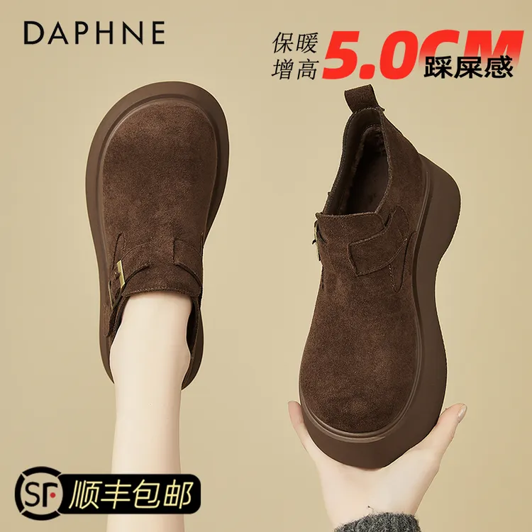 达芙妮厚底加绒勃肯鞋女雪地靴2025新款冬季一脚蹬乐福鞋松糕单鞋