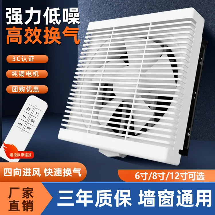 卫生间排气扇厨房墙壁窗式排风扇百叶窗强力换气扇家用油烟抽风机