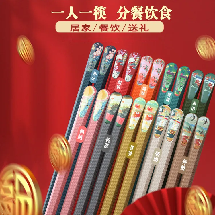 高档国潮风家庭分餐筷一人一筷防潮防滑家用筷乔迁新居筷子商品图