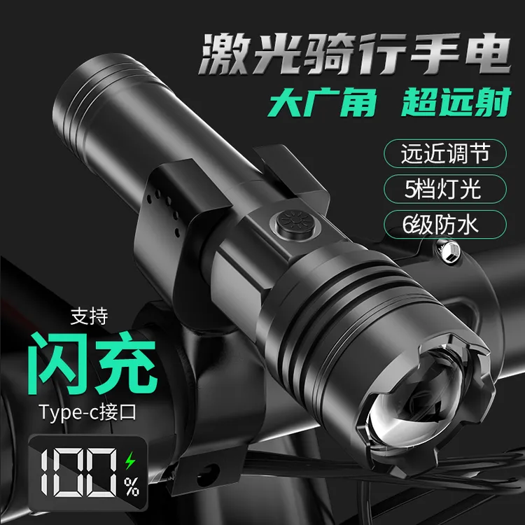 铭久自行车夜行灯车灯户外超亮强光激光防雨单车通用激光手电筒