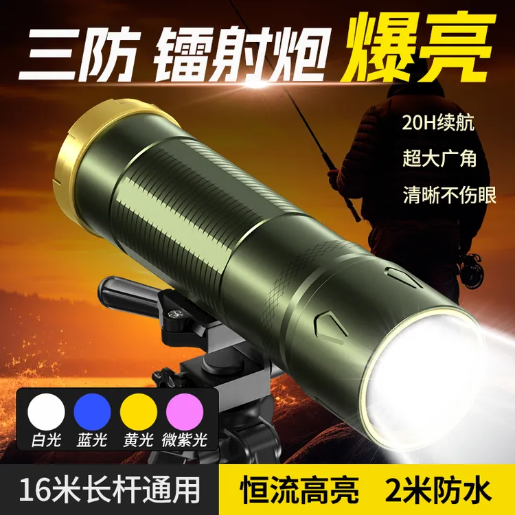 铭久夜钓灯激光蓝光炮钓灯大功率夜光装备紫光鱼灯钓鱼专用多功能