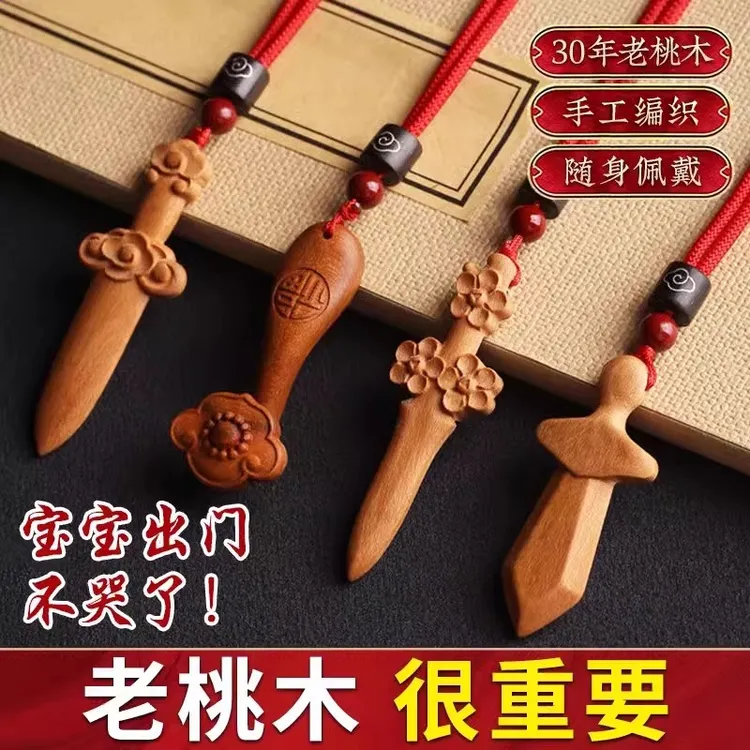 手工桃木飞刀尚方饱剑如意桃木剑项链桃木饰品