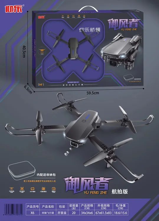 儿童大号折叠四轴飞行器30W像素高清航拍气压定高翻滚无人机玩具
