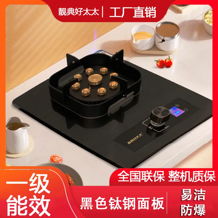 太太福家用单灶煤气灶黑钛金定时猛火灶四维锅架猛火燃气灶