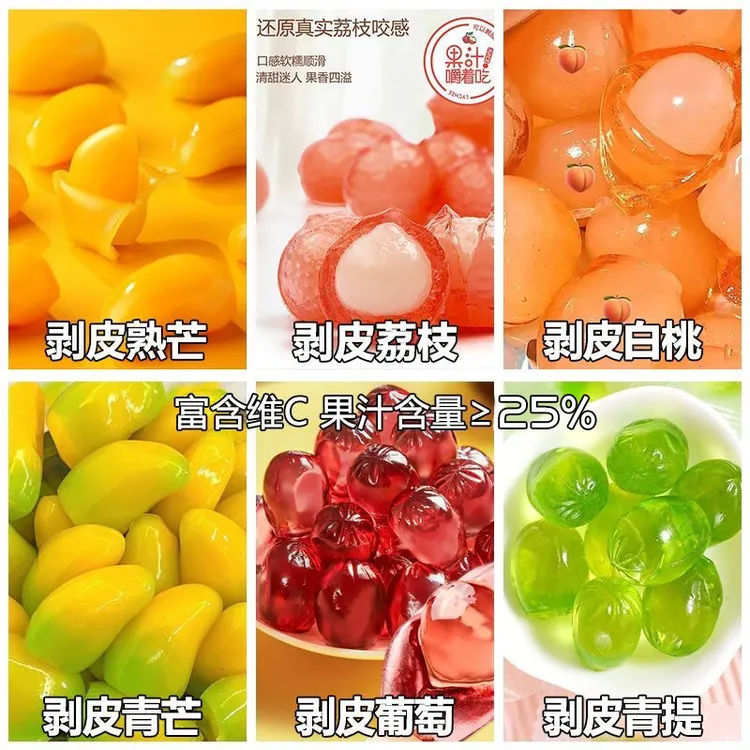 【到手约100包】剥皮软糖网红爆款夹心混合水果味橡皮糖喜糖零食