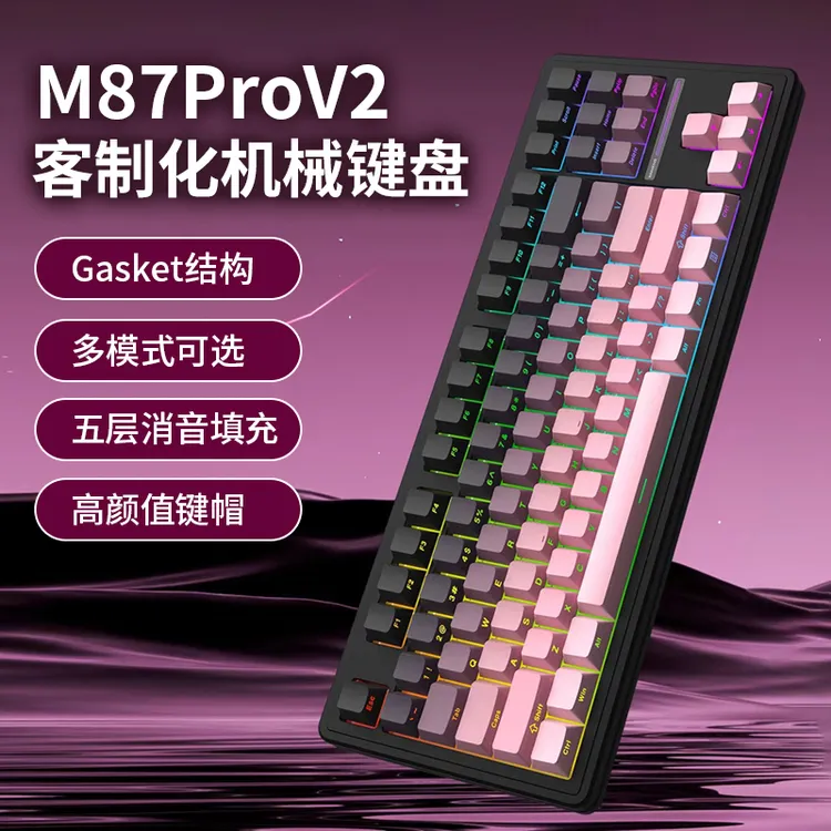 新盟M87ProV2客制化机械键盘无线三模蓝牙静音热插拔游戏办公侧刻