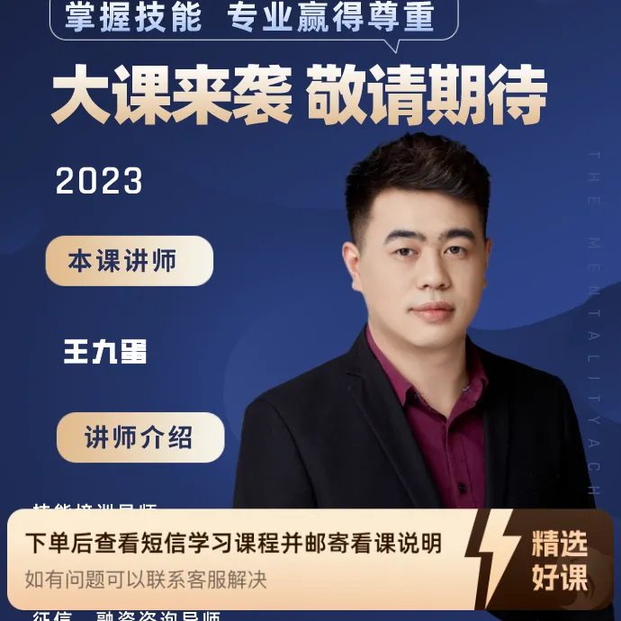 可复制业务员全流程（留意短信解锁课程）