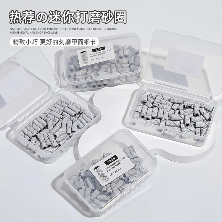 美甲迷你打磨砂圈打磨头轴心前置修甲刻磨卸指甲油胶建构耐磨沙圈