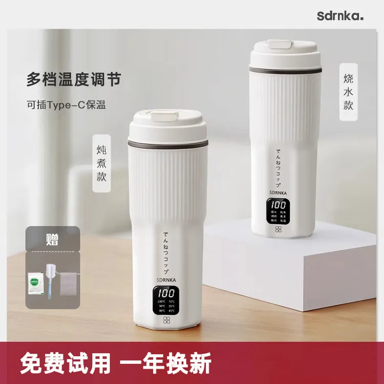 SDRNKA烧水杯便携式烧水壶旅行电热水杯小型USB加热保温杯热水壶