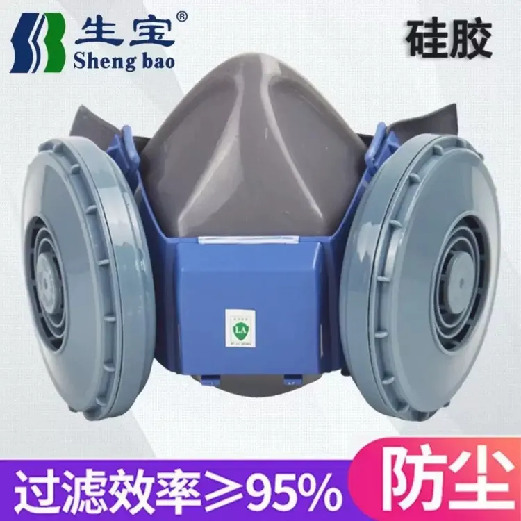 生宝3001防尘清洗打磨口罩工业粉尘防护透气呼吸阀适用煤矿电焊
