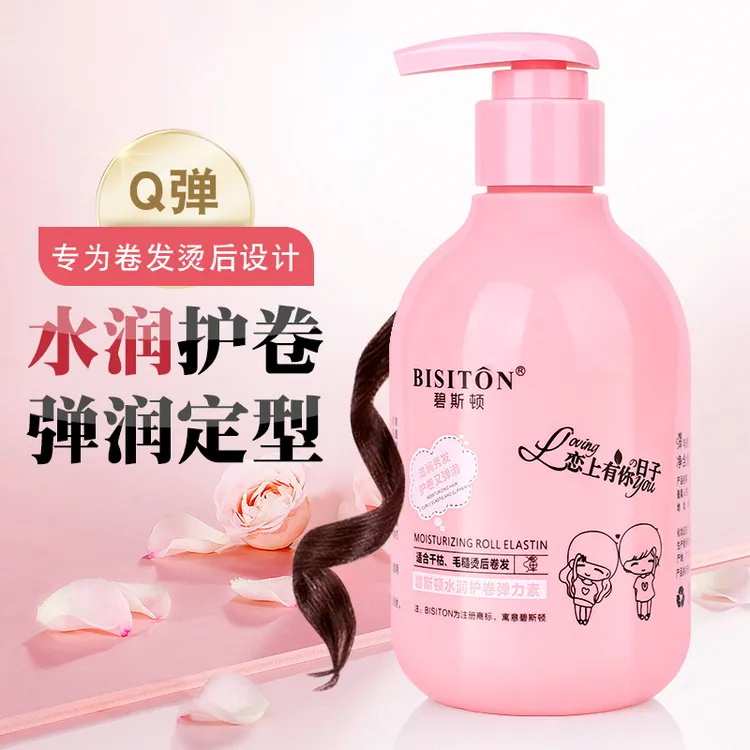 弹力素Q弹乳烫后护卷曲造型卷发弹簧素保湿留香型