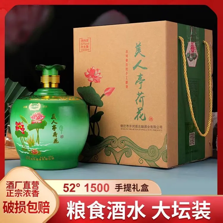美人亭荷花浓香型白酒送礼老丈人酒纯粮食酒一整箱52度1500ml*1坛
