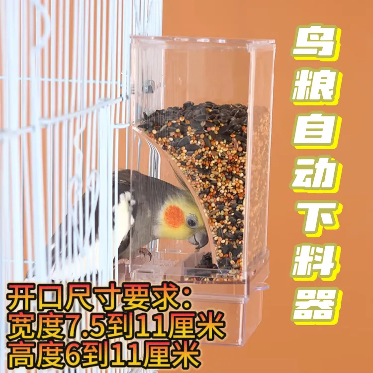 一体自动喂食器吃盒鸟用防撒防溅下料器虎皮玄凤大型喂食罐高透明