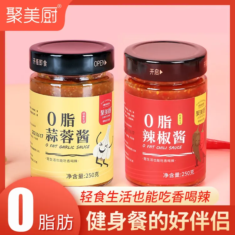 0脂肪酱料零脂辣椒酱0脂肪蒜蓉酱荞麦面酱料拌面酱拌饭酱低脂酱料